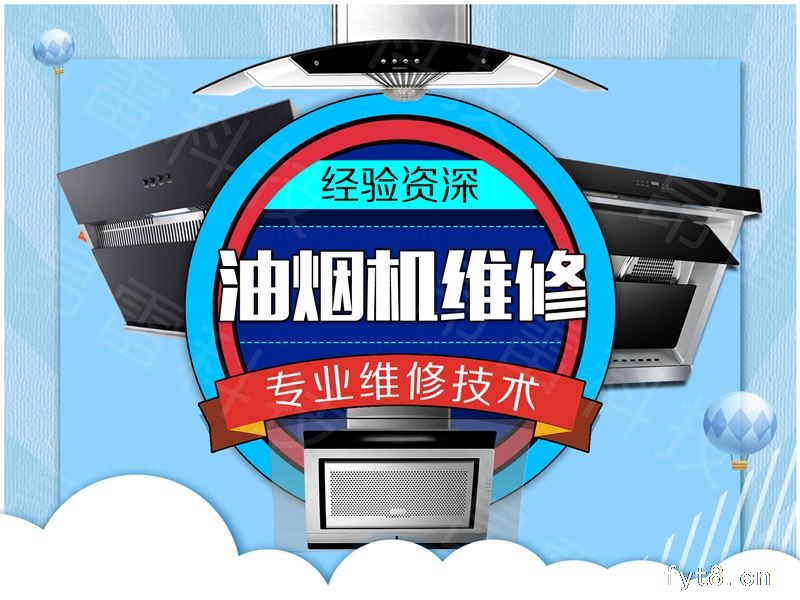 阜阳燃气灶维修集成灶维修刘师傅电话